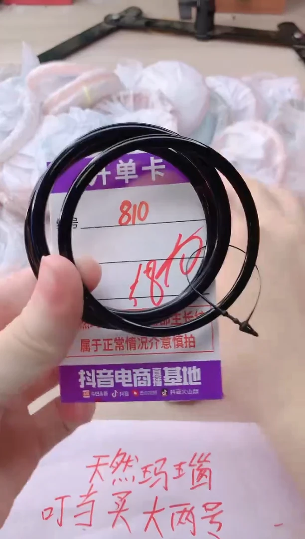 玛瑙/玉髓手镯未镶嵌810