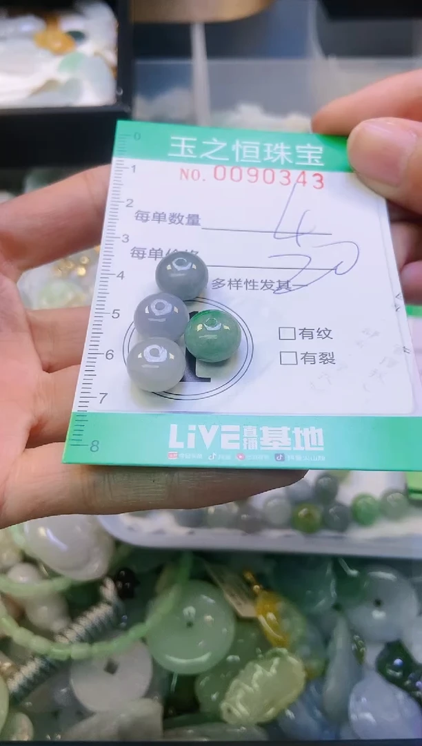 翡翠未镶嵌颈饰闪购0090343