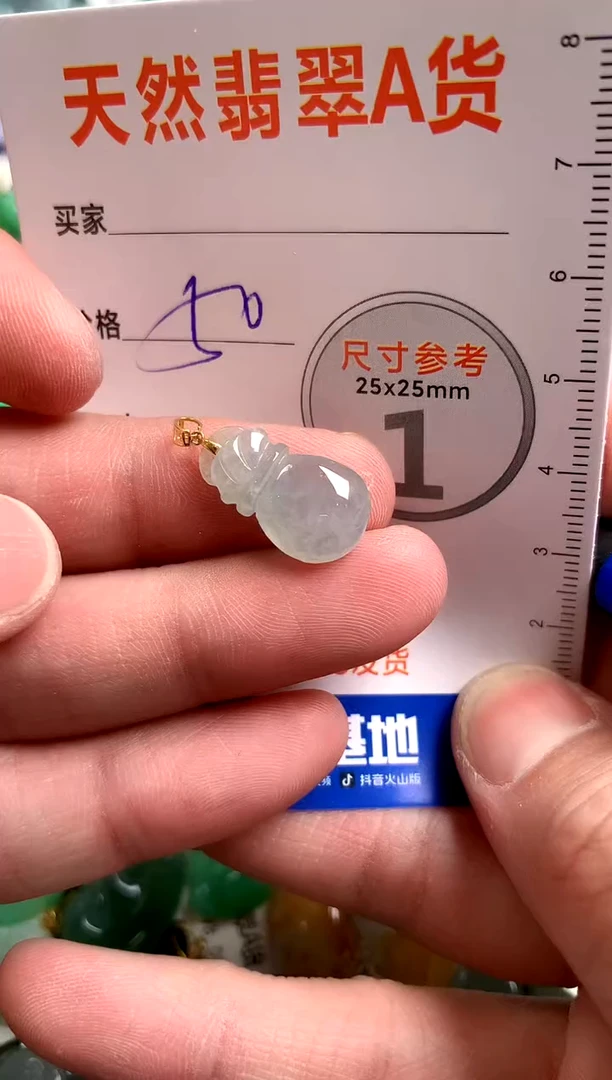 【闪购商品】翡翠颈饰18K金镶嵌13003444