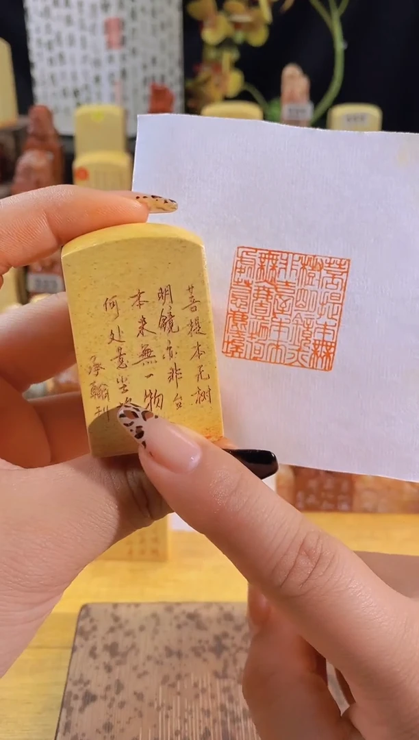 昌化石印石菩提记全篇3*3有库存-0191