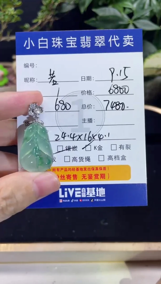 吊坠(不含链)18K金镶嵌翡翠若**意吊坠