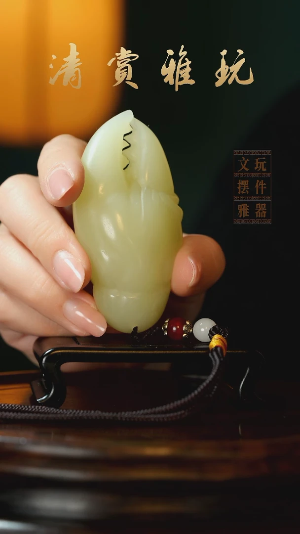 玉《手握蟹钳》手把件摆件