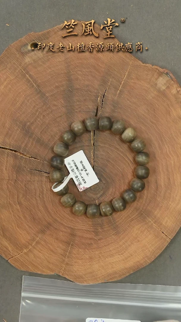 檀香木手串/手链竺系列pm版阴沉9*10横纹（406