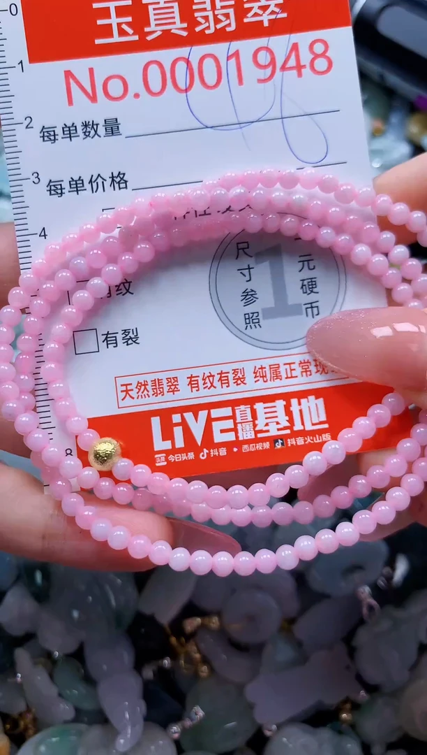 翡翠未镶嵌吊坠(不含链)1948