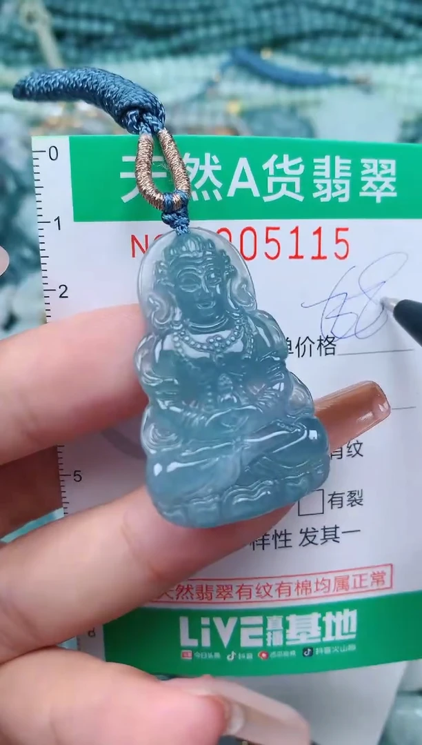 【闪购商品】翡翠颈饰未镶嵌.0005115