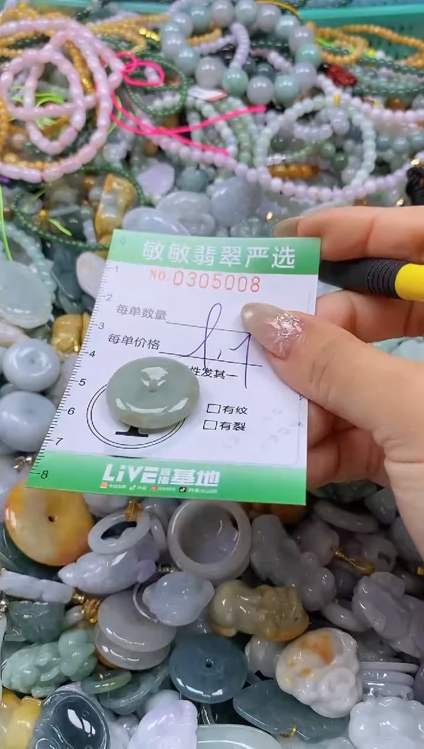 翡翠未镶嵌颈饰闪购0305008