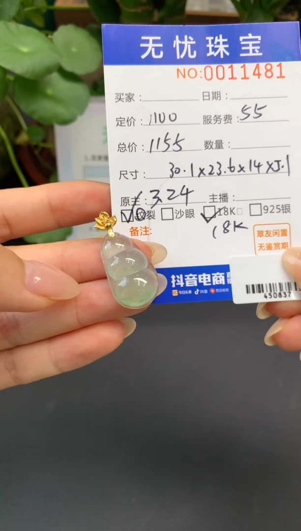 18K金镶嵌定制翡翠柚*子A306