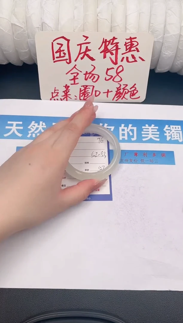 未镶嵌手镯石英质玉L76微色差