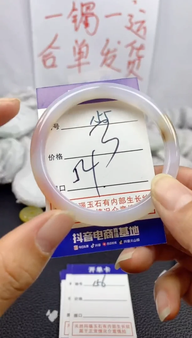 手镯玛瑙/玉髓未镶嵌155