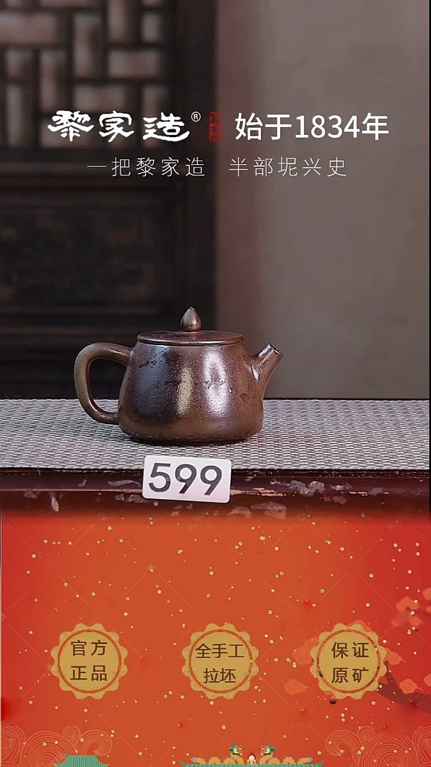 壶599P瑕容量约120cc薄胎柴烧网孔无盒