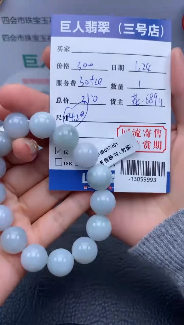 【闪购商品】翡翠颈饰未镶嵌多人-13059993