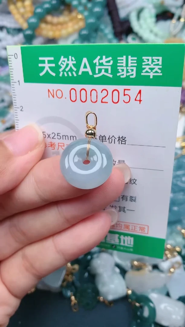 颈饰未镶嵌翡翠.0002054