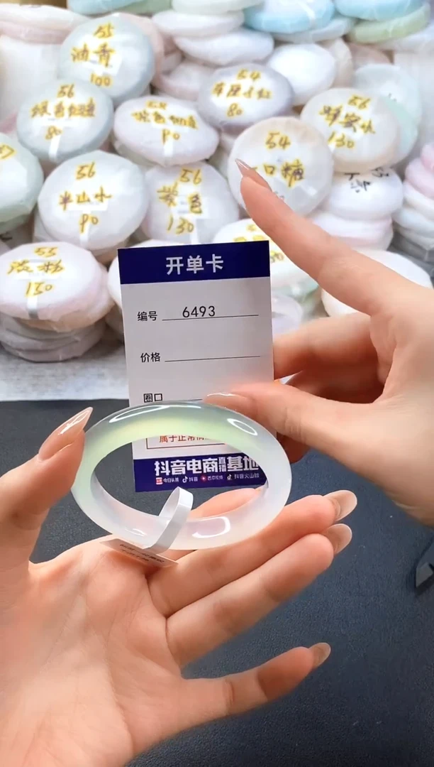 手镯玛瑙/玉髓未镶嵌6493圈口54