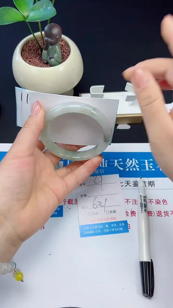 未镶嵌手镯石英质玉79-60/61