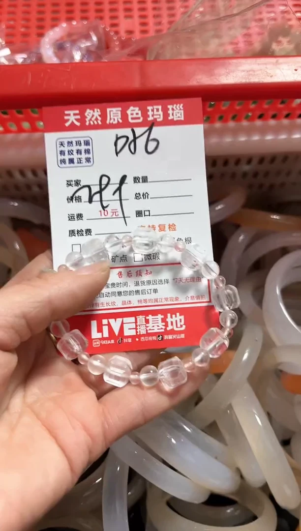 【闪购商品】玛瑙/玉髓手镯未镶嵌D56