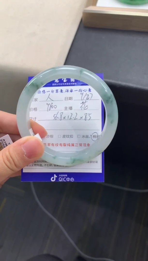 未镶嵌手镯翡翠人****板退货需手镯吊牌标签完好