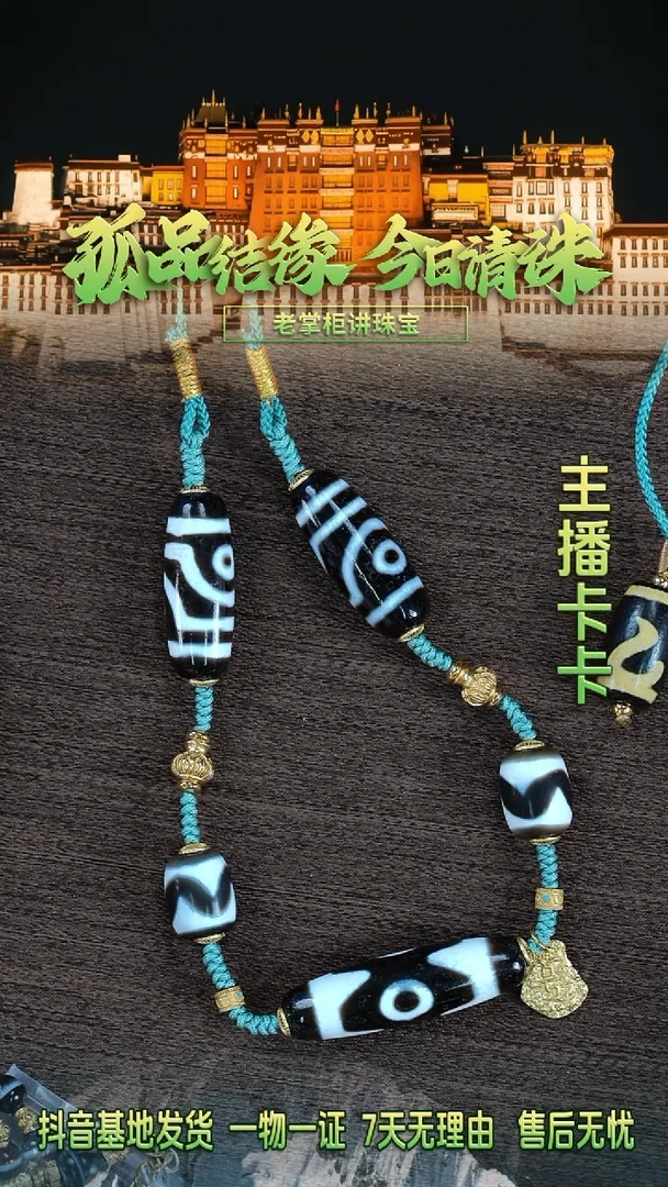 玛瑙/玉髓项链未镶嵌玛瑙项链APE72306
