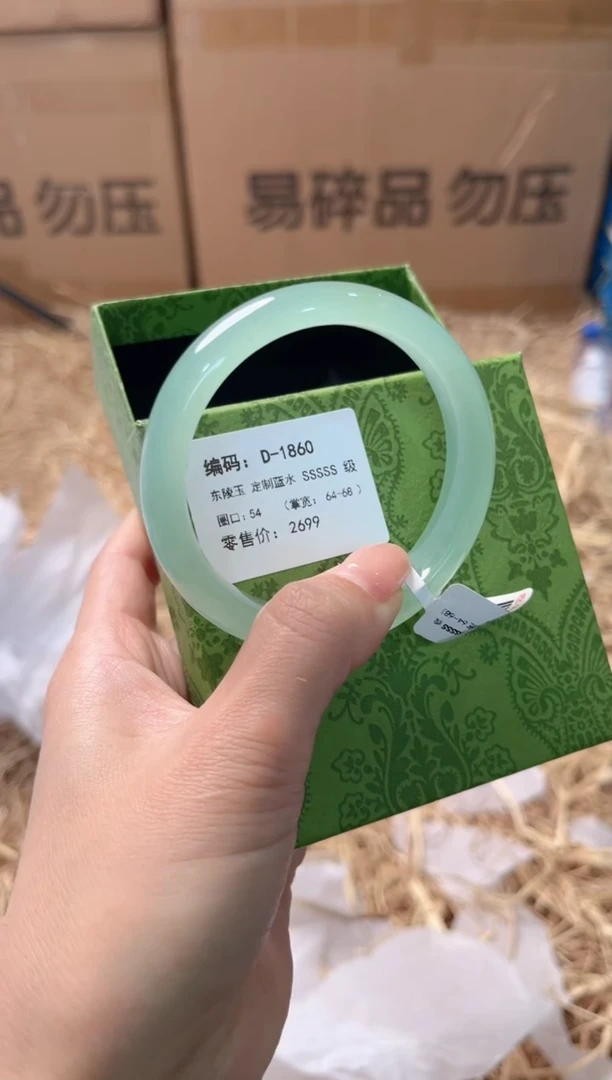 未镶嵌手镯石英质玉D-1860