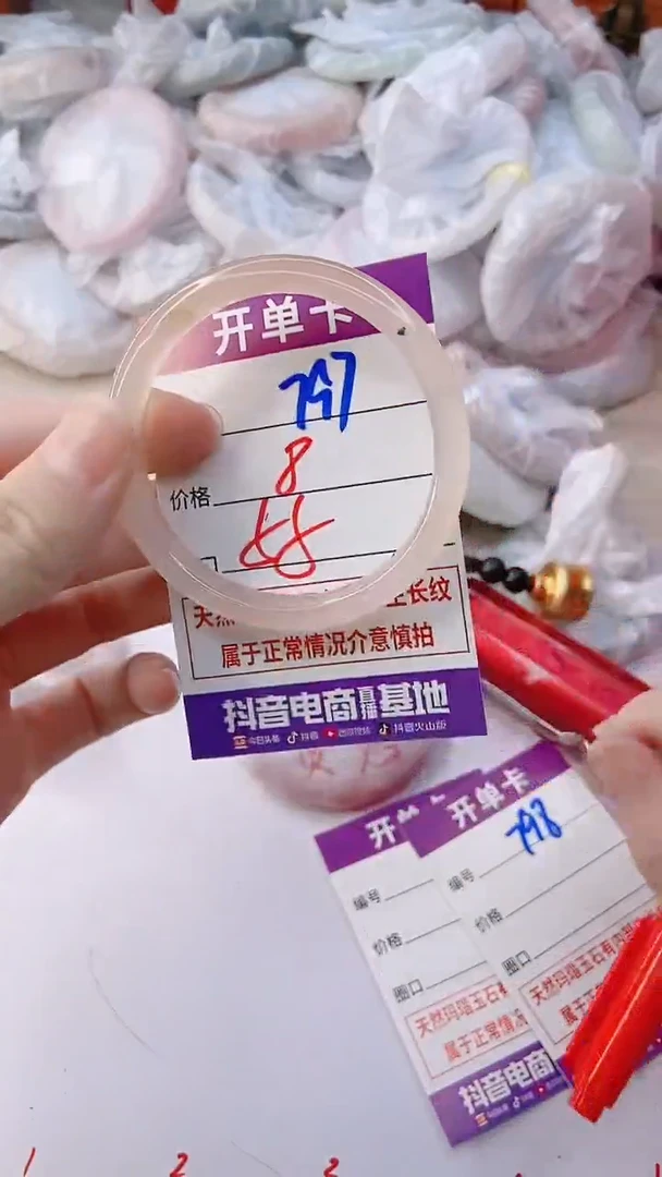 手镯玛瑙/玉髓未镶嵌797