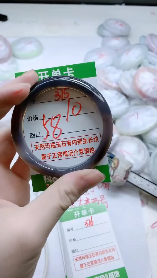 【闪购商品】玛瑙/玉髓手镯未镶嵌375