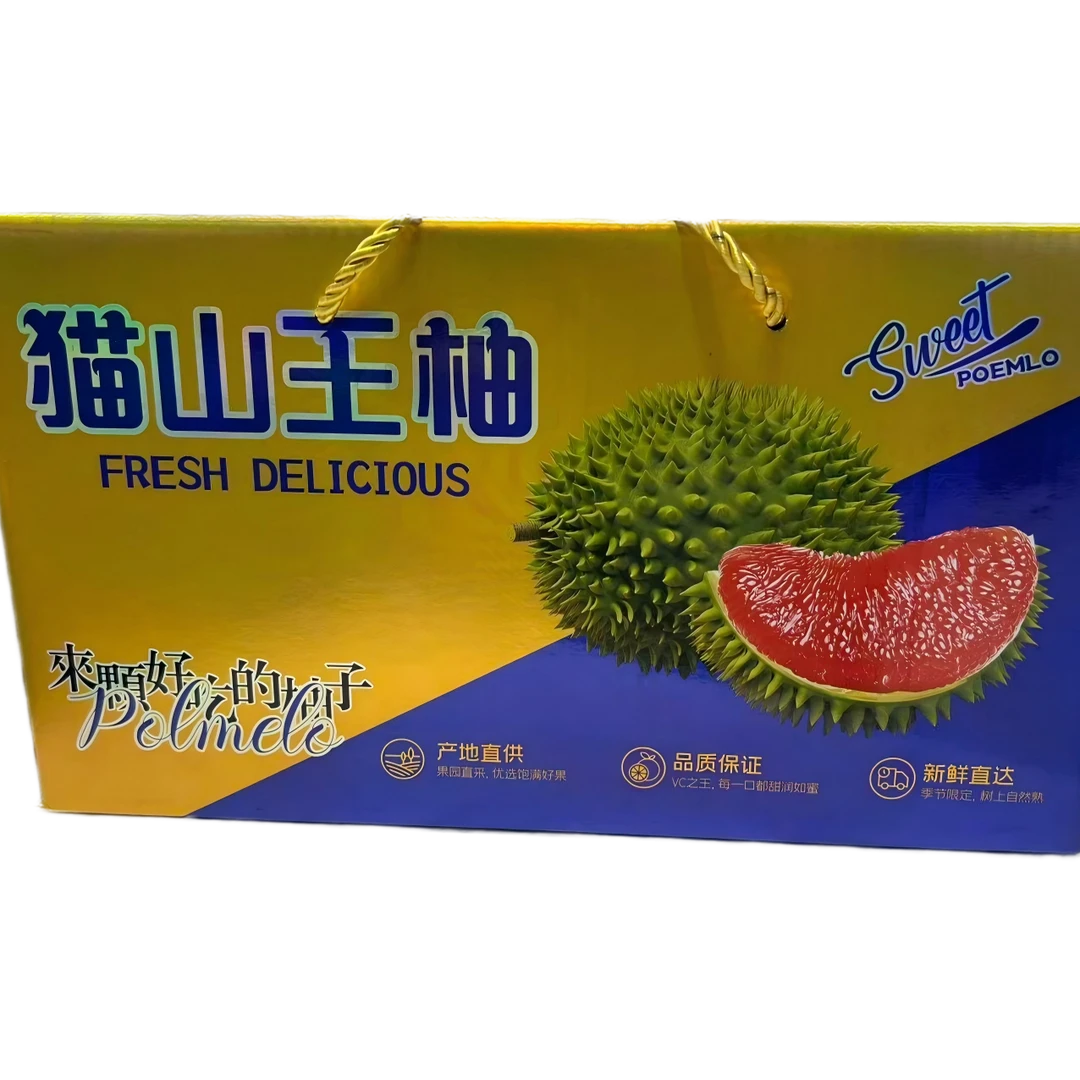 猫山王 红心柚 整箱（2个装）江西省