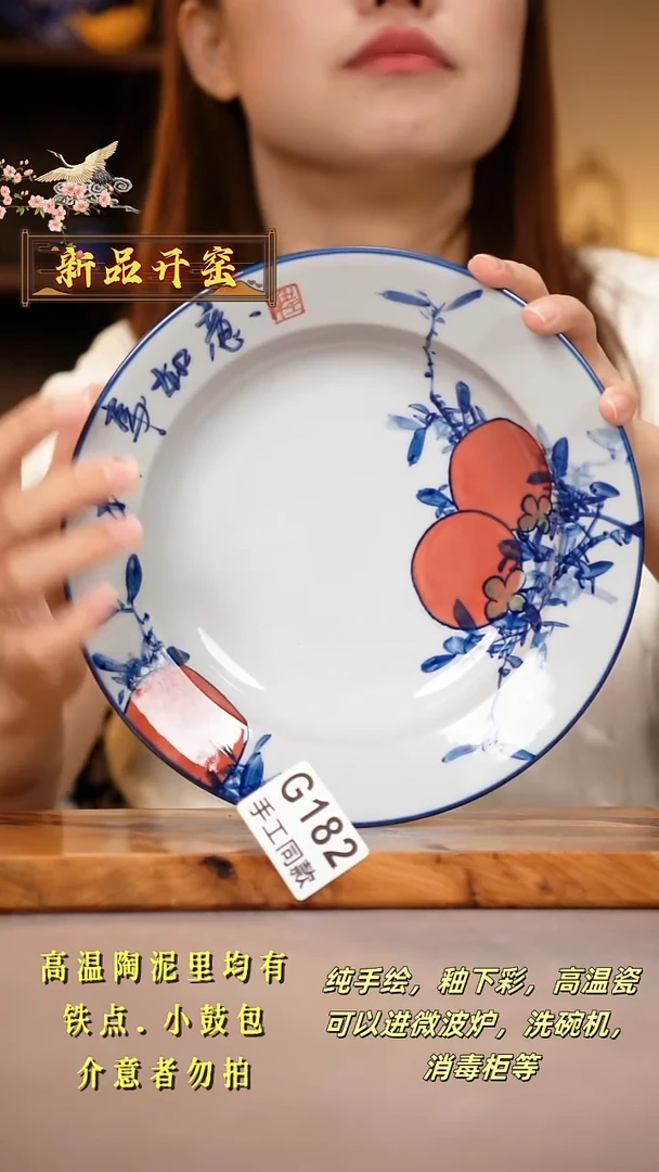 其他红**?G182陶然集器瓷器