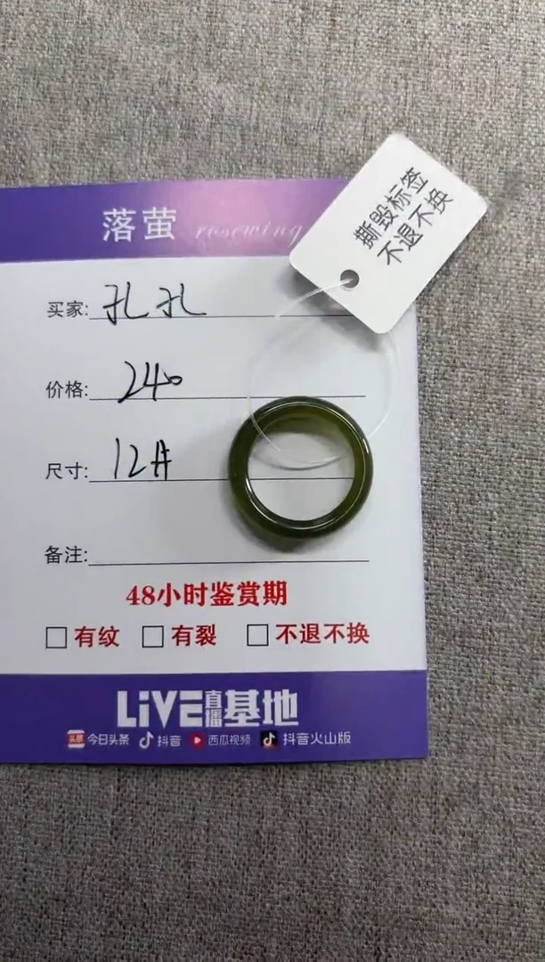 和田玉（糖玉）戒指未镶嵌孔*1