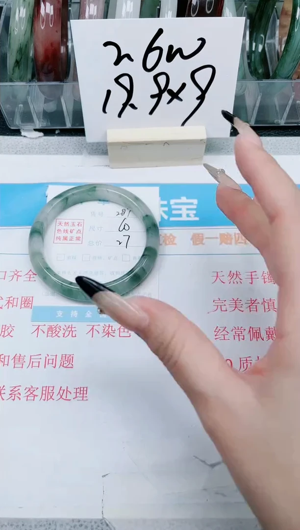 【闪购商品】石英质玉手镯未镶嵌287-60