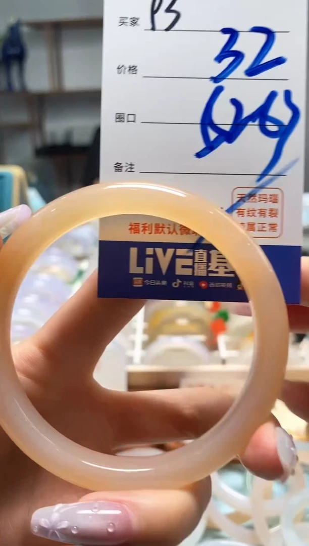 【闪购商品】玛瑙/玉髓手镯未镶嵌93