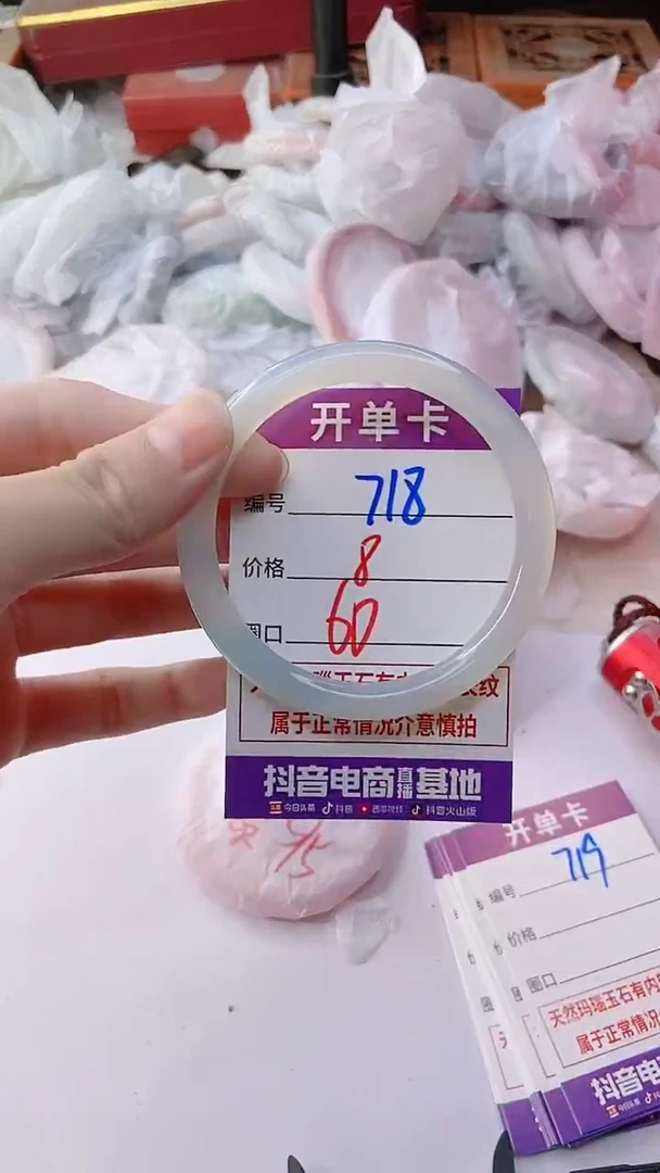 手镯玛瑙/玉髓未镶嵌718