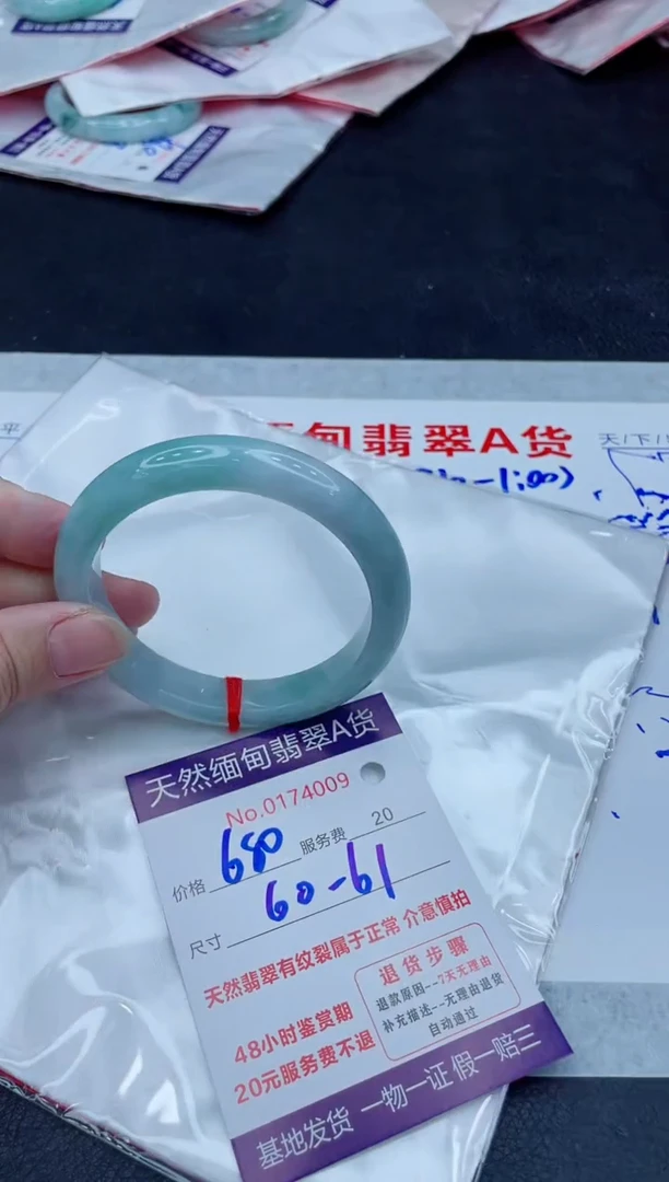 未镶嵌手镯翡翠680.00