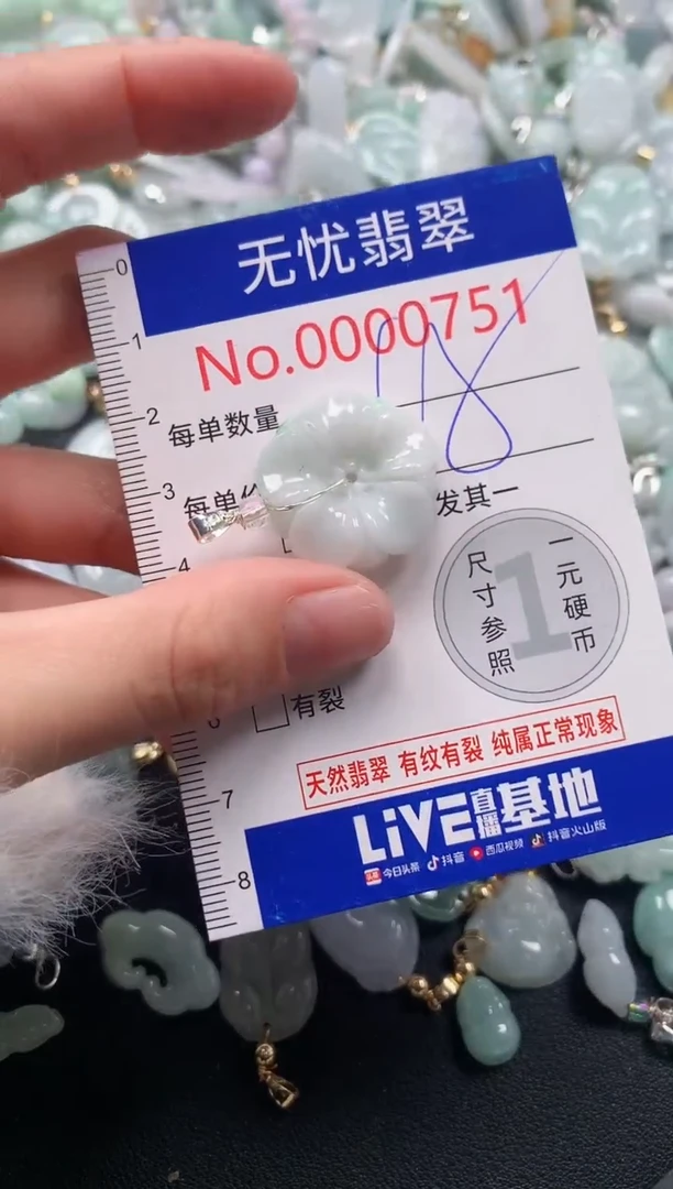 吊坠(不含链)未镶嵌翡翠751