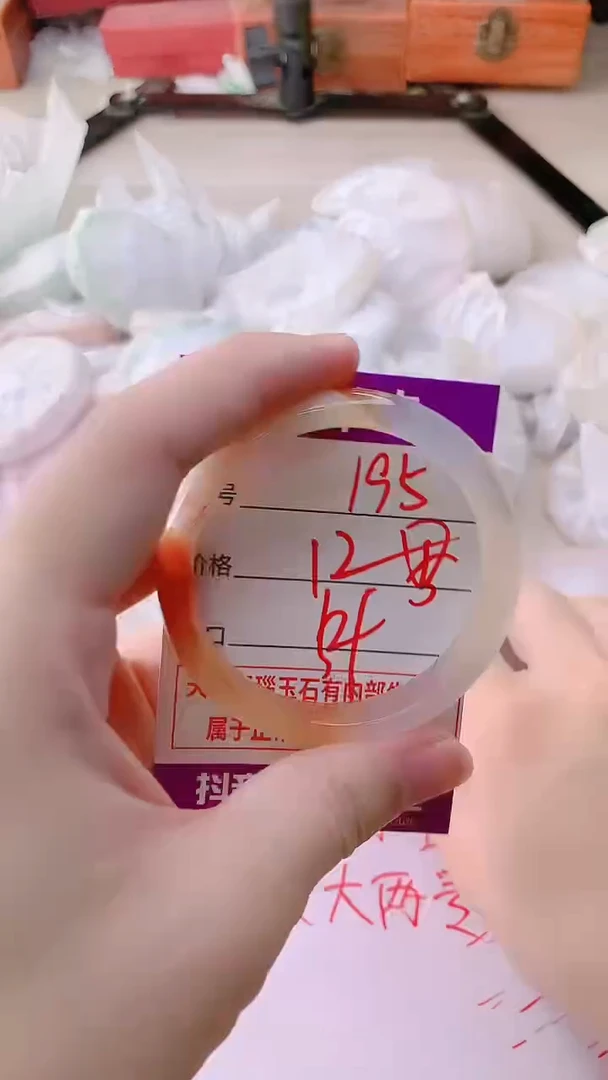 手镯玛瑙/玉髓未镶嵌195