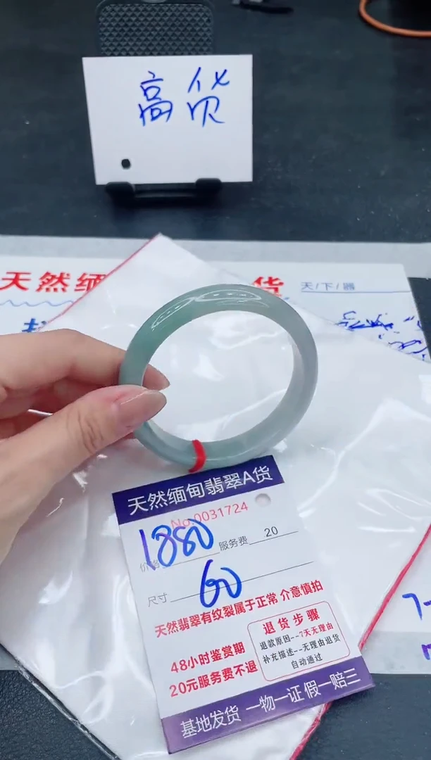 翡翠手镯未镶嵌6666666666