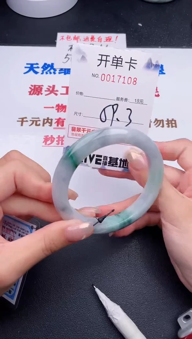 未镶嵌手镯翡翠08