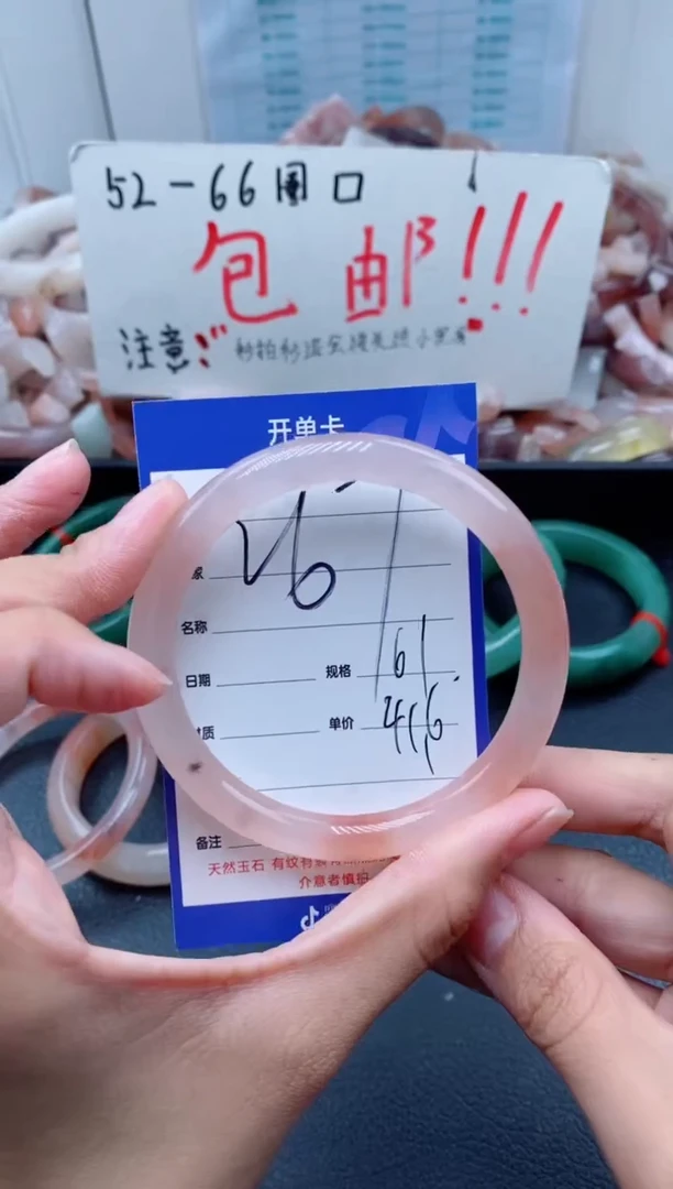 【闪购商品】石英质玉手镯未镶嵌267-60
