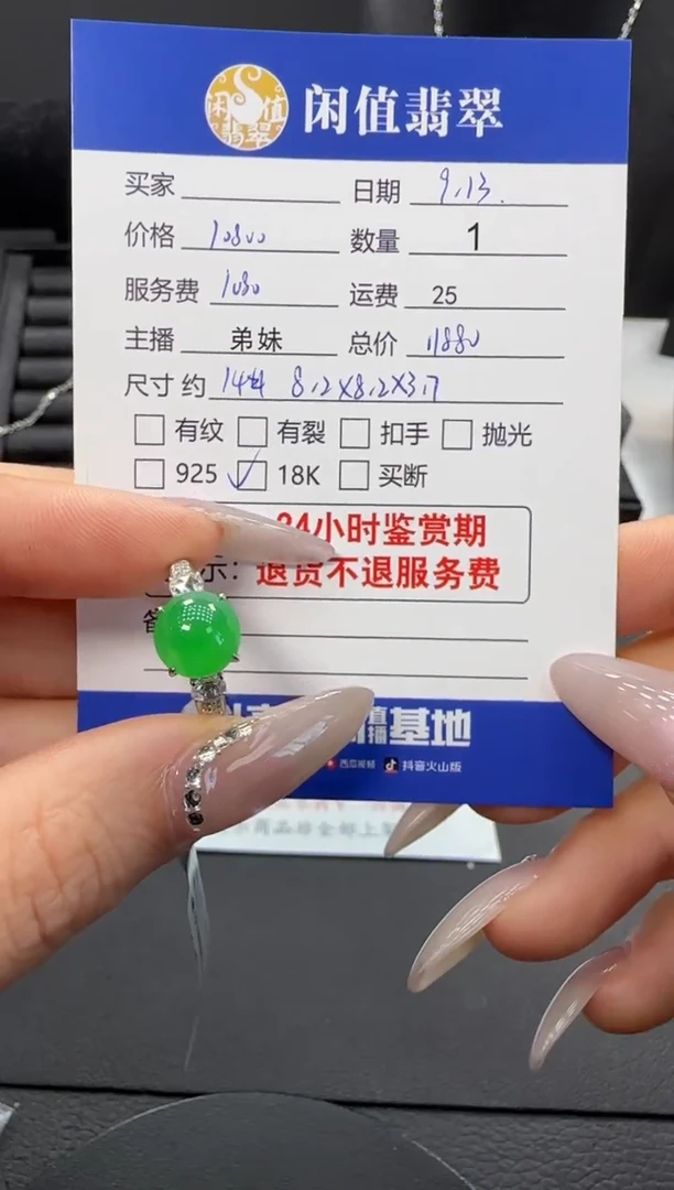 18K金镶嵌戒指翡翠翡翠戒指