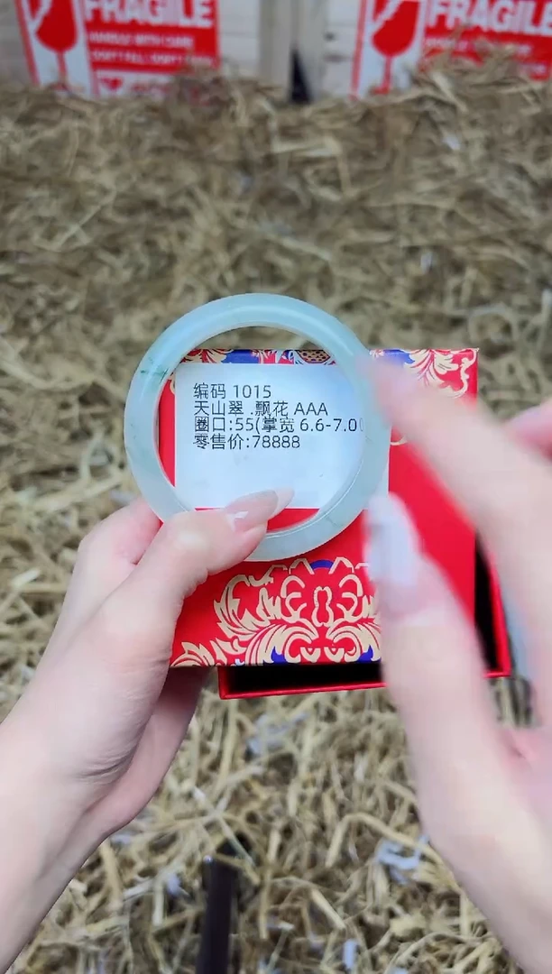 未镶嵌手镯石英质玉1015--天山翠--圈口55