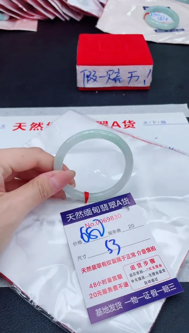 未镶嵌手镯翡翠680.00