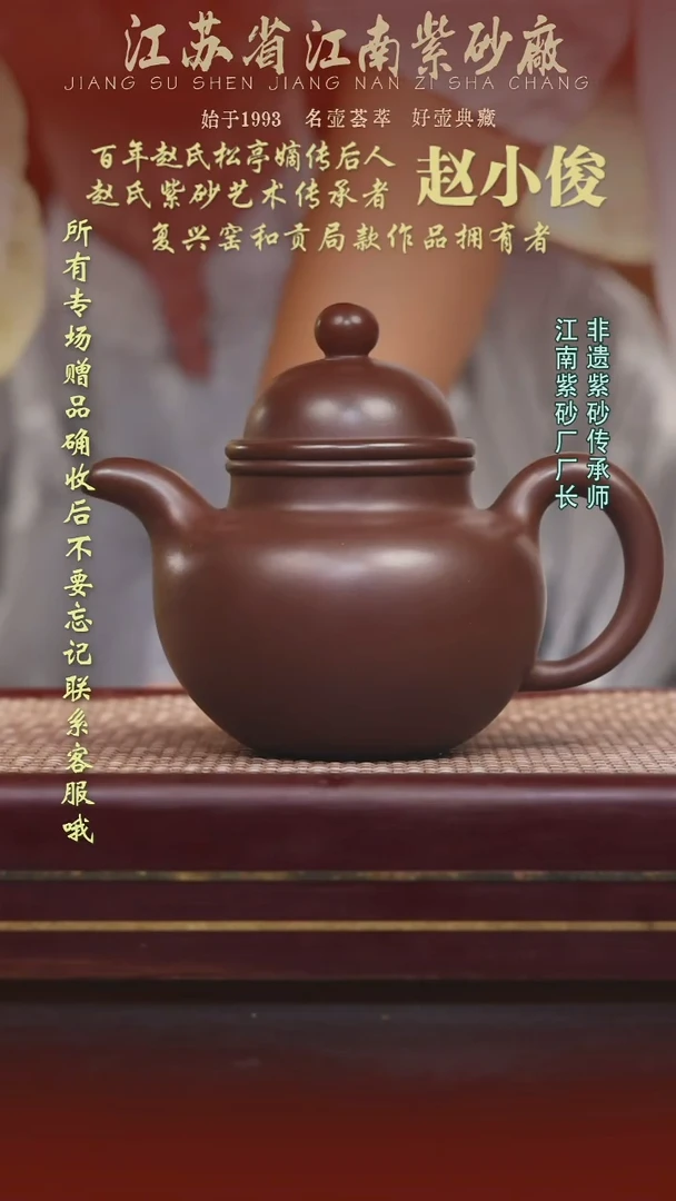 江苏省江南紫砂厂