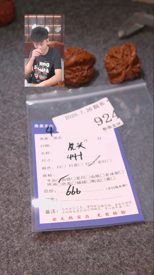 文玩核桃把件魅**B虎头924表弟文化