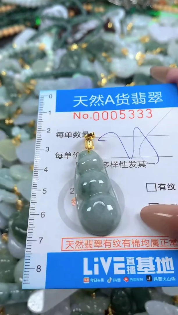 颈饰未镶嵌翡翠净货挂件-5333