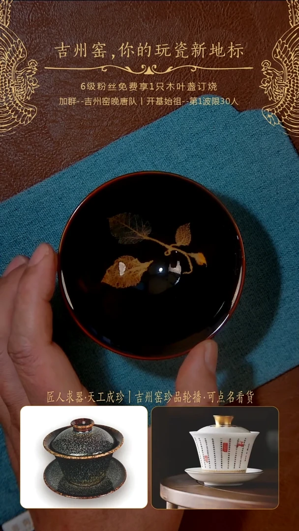 吉州窑陶瓷茶具茶杯