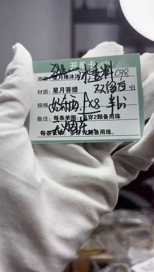 【闪购商品】星月菩提手串a98冰透全玉化半壁双留白9*8mm