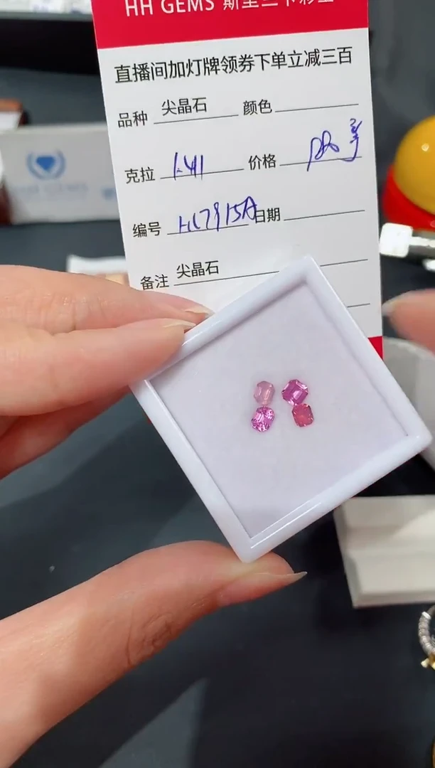 裸石尖晶石1.14CT HL7915A