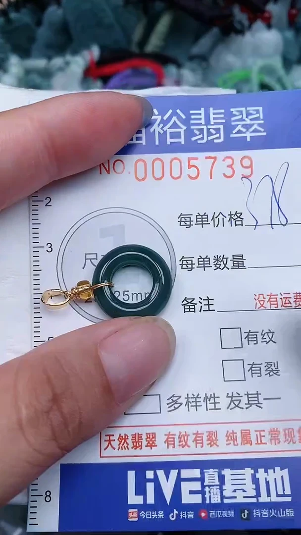 颈饰未镶嵌翡翠...0005739