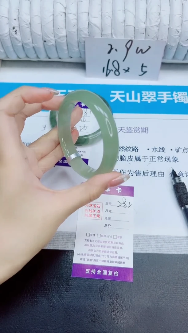 石英质玉手镯未镶嵌282/58.5