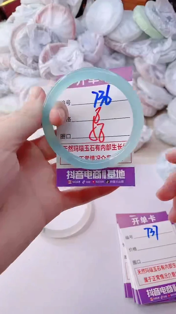 手镯玛瑙/玉髓未镶嵌736
