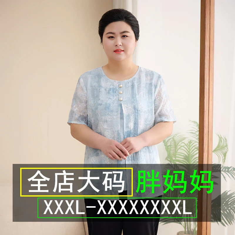 中老年女装薄款胖妈妈宽松开衫加大码加肥短袖