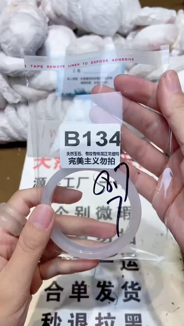手镯玛瑙/玉髓未镶嵌58